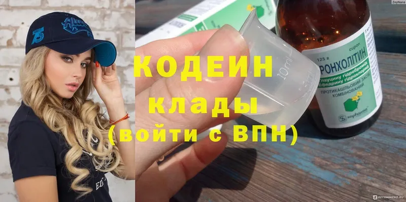 Кодеиновый сироп Lean Purple Drank  закладки  Лесосибирск 